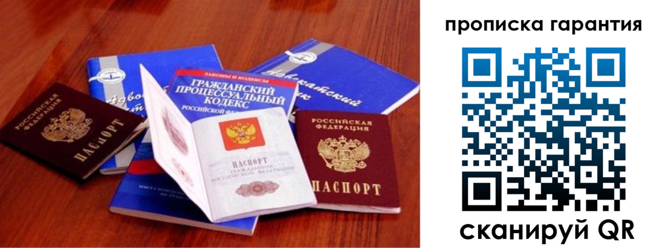временная регистрация собственник в Альметьевске