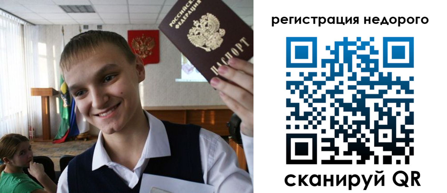 прописка законно в Альметьевске