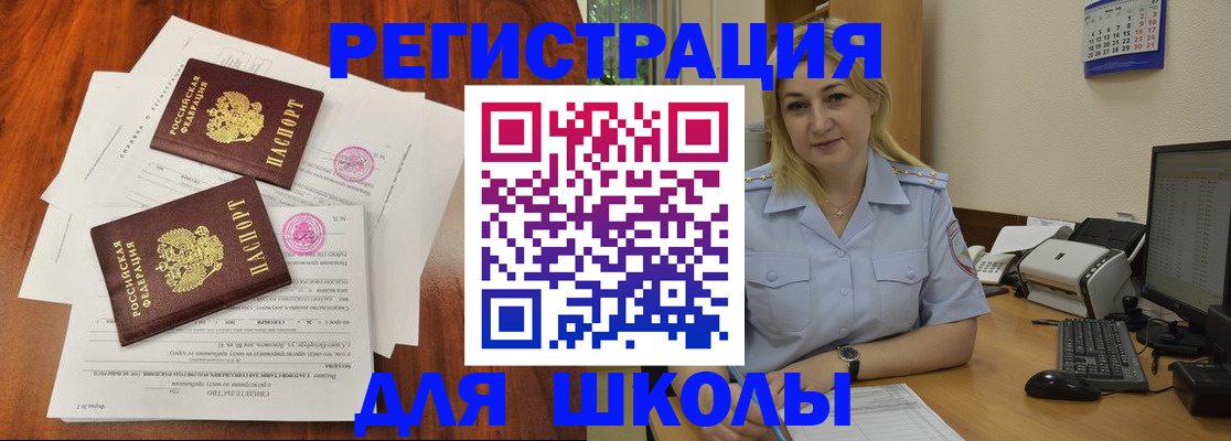 прописка штамп в Альметьевске