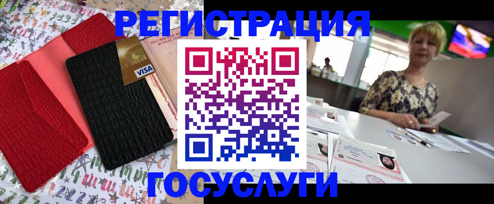 временная регистрация в Альметьевске