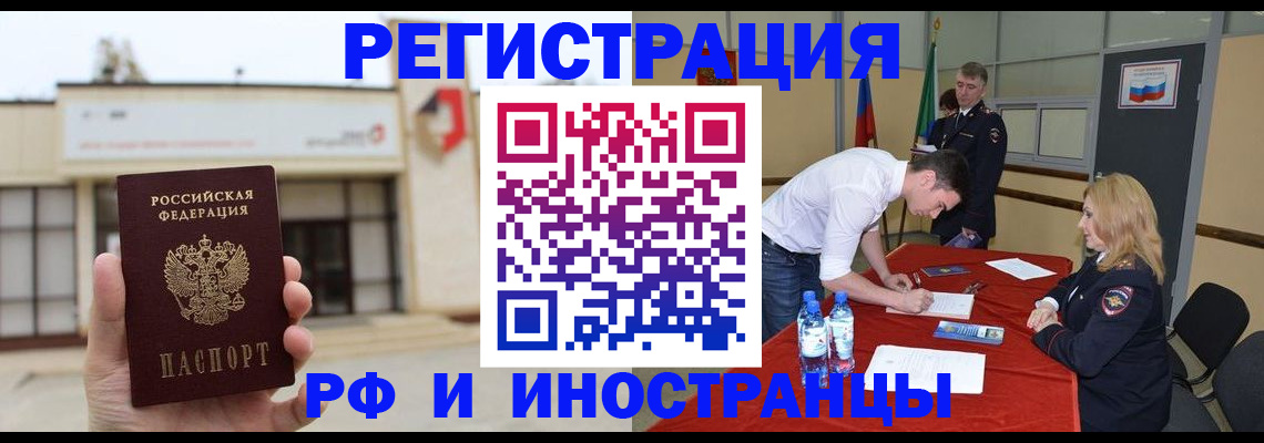 прописка гарантия в Альметьевске