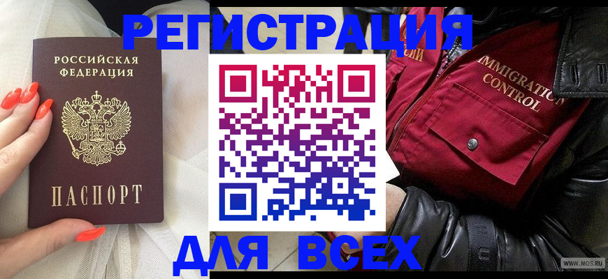 миграционный учет в Альметьевске