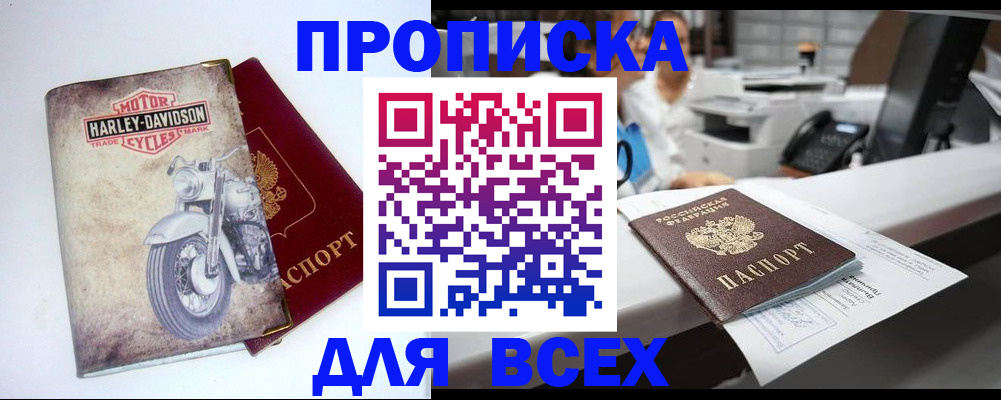 временная регистрация в квартире в Альметьевске